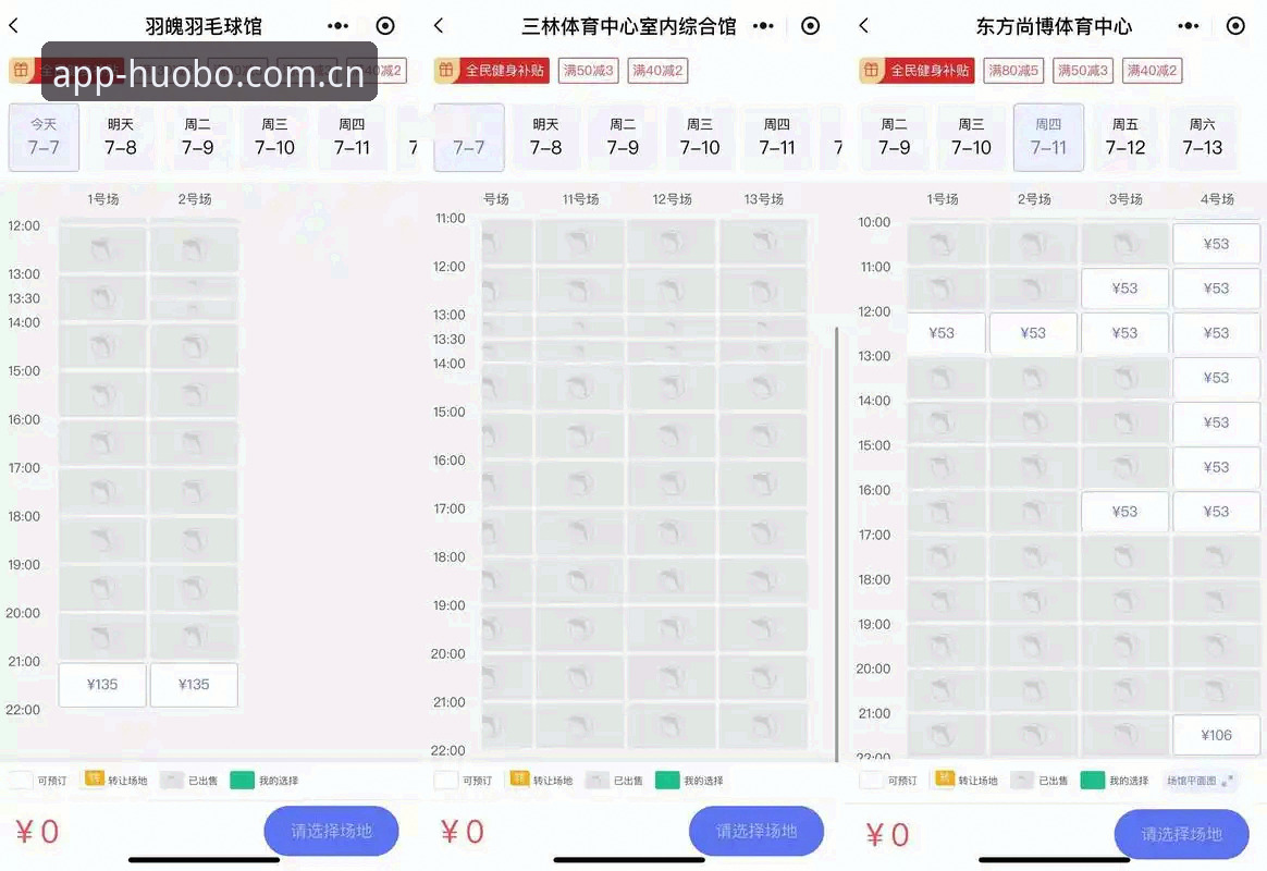 火博体育平台最新版下载全面评测：移动端体验与行业趋势深度解析